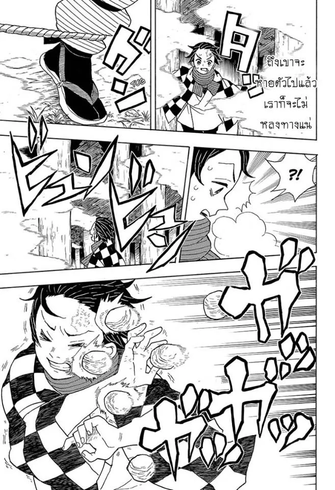Kimetsu no yaiba ตอนที่ 3 หน้า 17