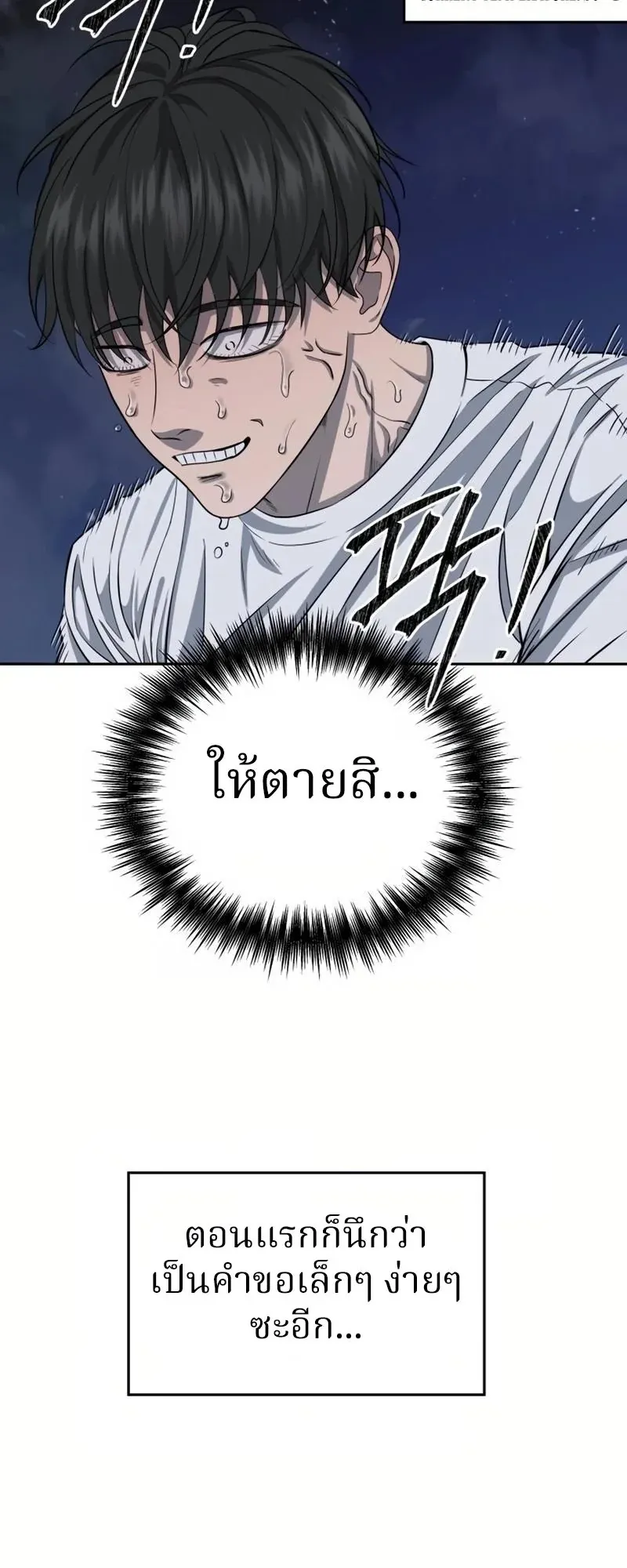 Why You Shouldn’t Enter a Haunted House ตอนที่ 8 หน้า 13