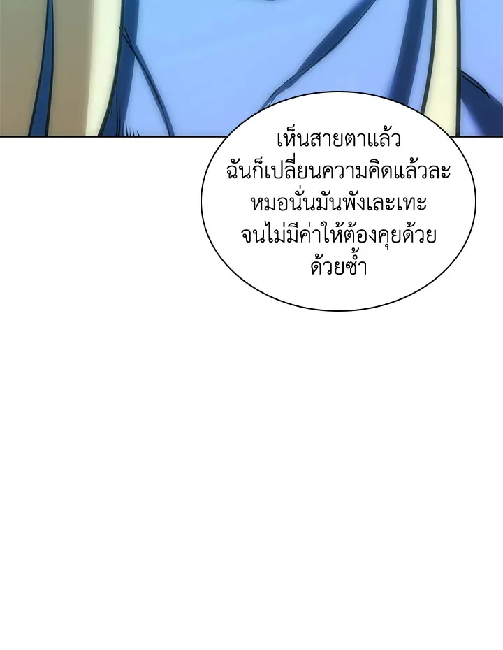 Overgeared ตอนที่ 234 หน้า 152