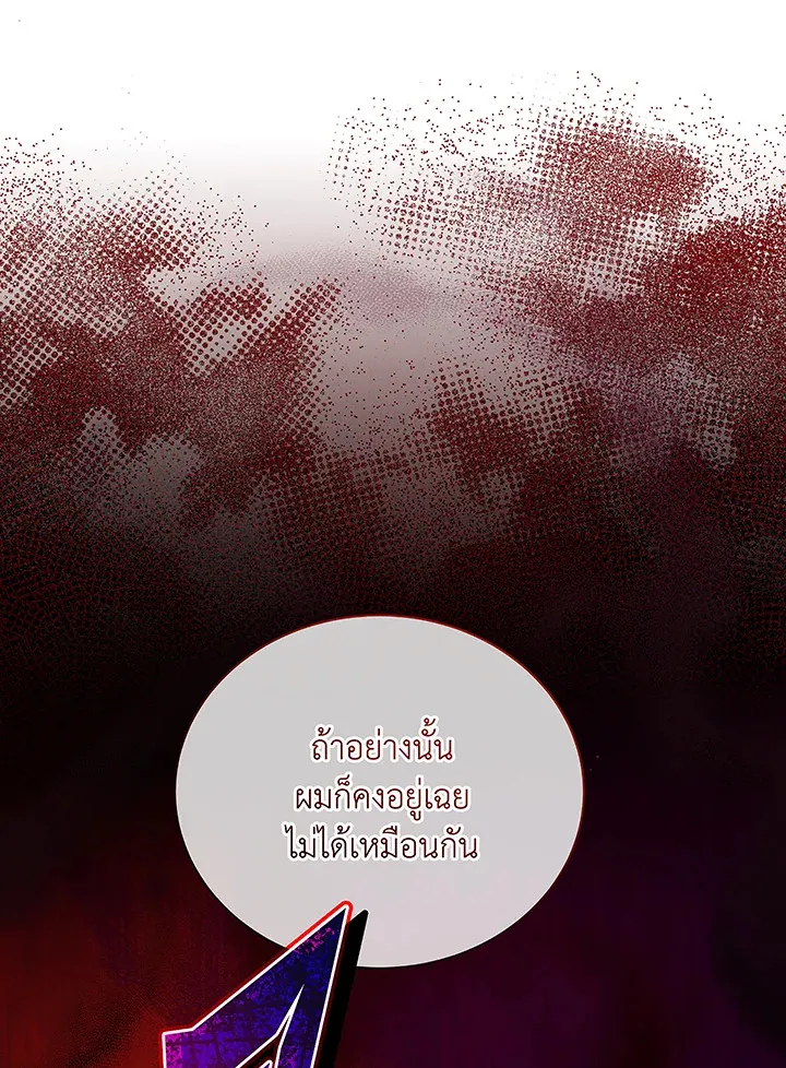 Necromancer Academy’s Genius Summoner Chapter 49 หน้า 49