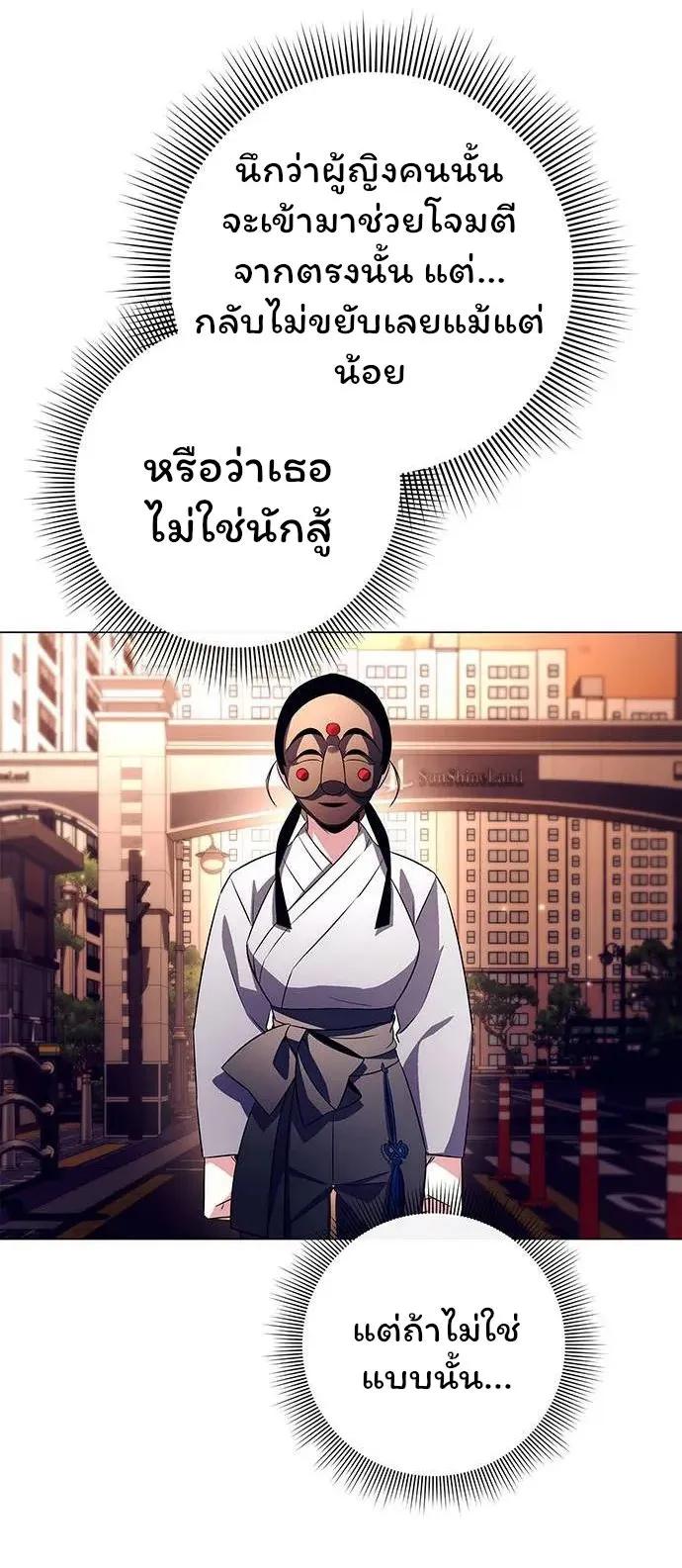 Night of the Ogre ตอนที่ 37 หน้า 20