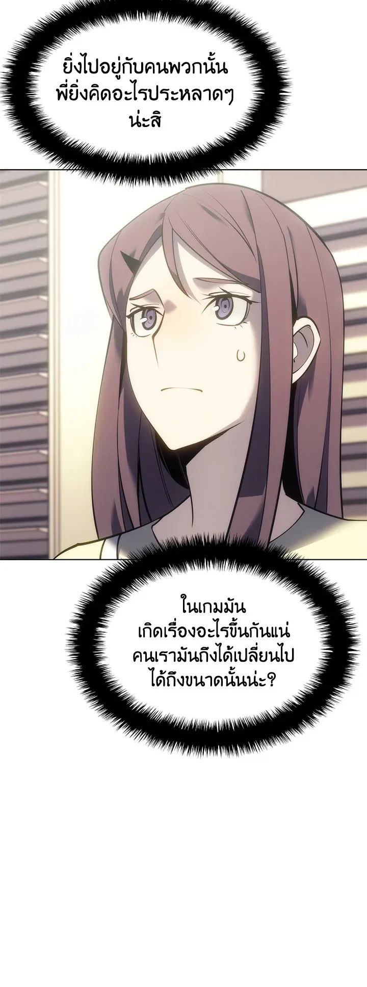 Overgeared ตอนที่ 95 หน้า 10