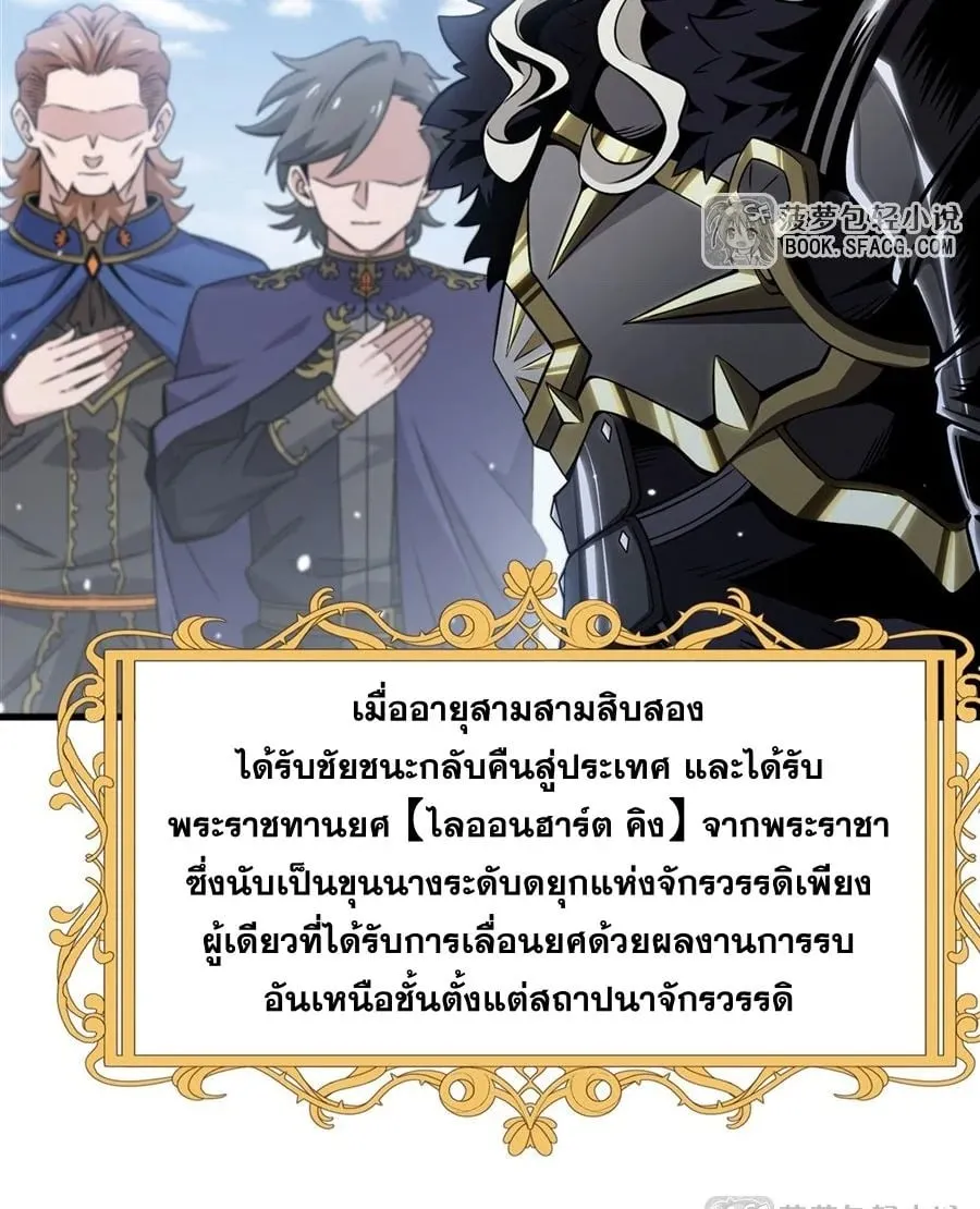 The Yellow-Haired Villain in Female Main Character’s Novel Wants Happiness ตอนที่ 15 หน้า 6