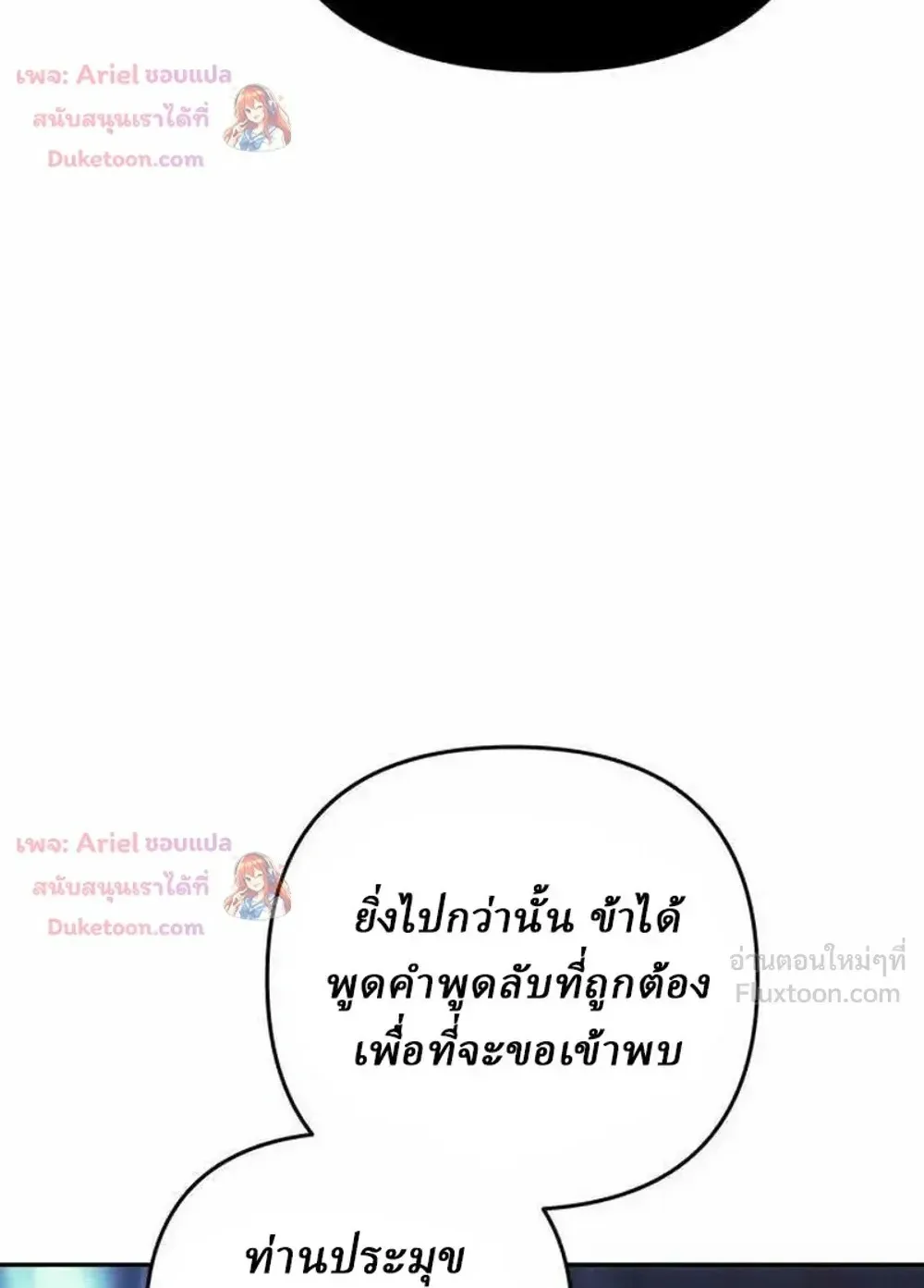 Sichuan’s Supreme King ตอนที่ 34 หน้า 74