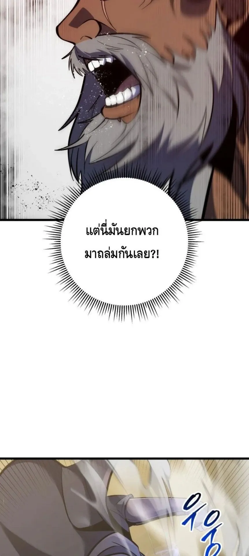 A Dragonslayer’s Peerless Regression ตอนที่ 32 หน้า 49