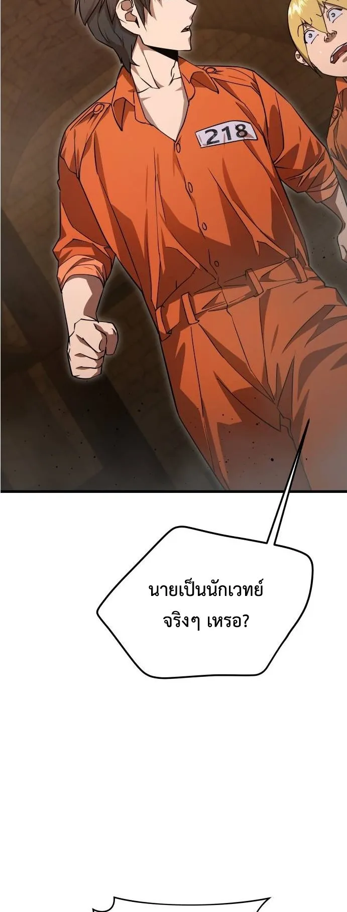 The Genius Mage Who Uses His Fists ตอนที่ 5 หน้า 61