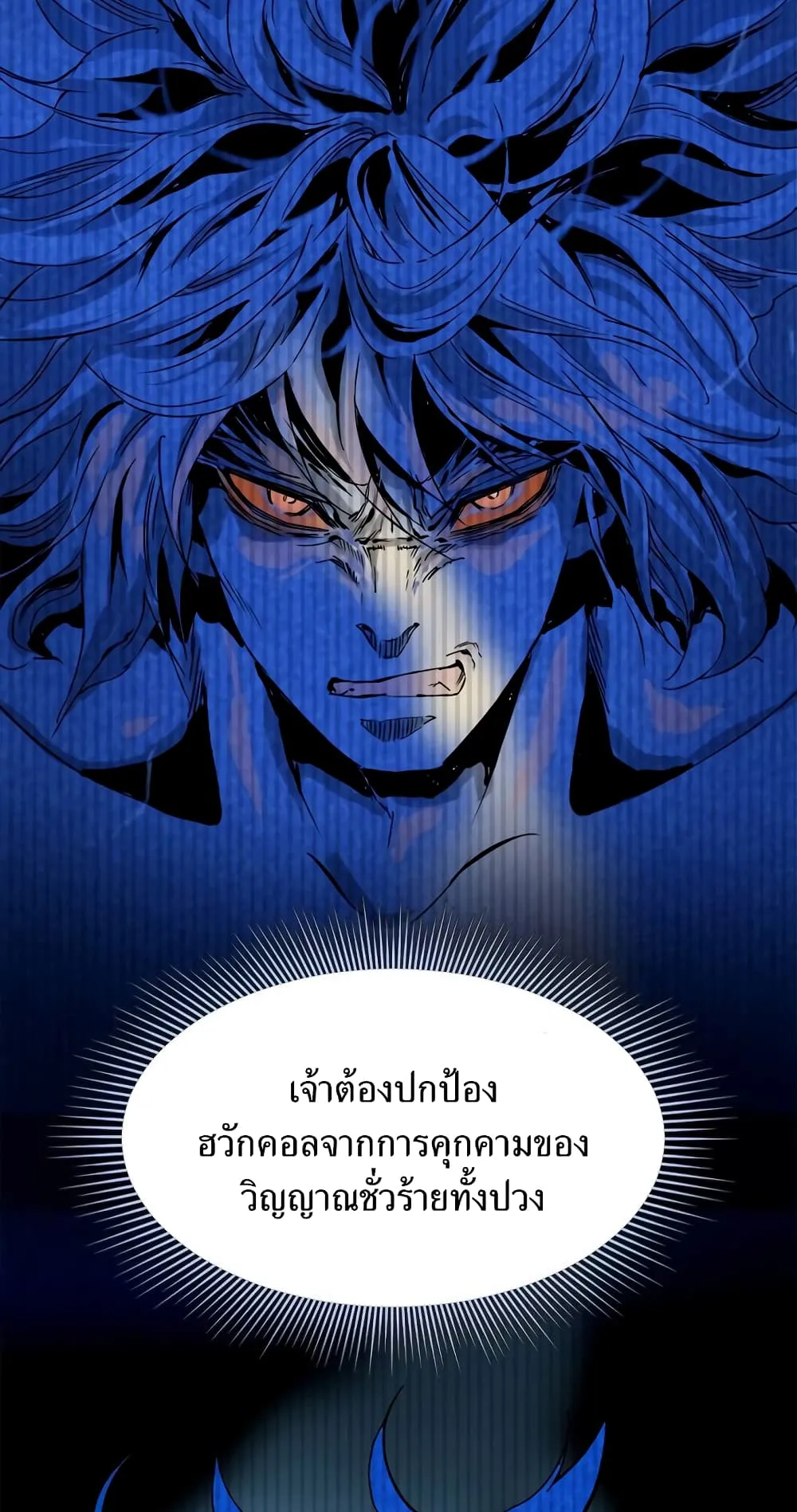 The Greatest in the World ตอนที่ 1 หน้า 5