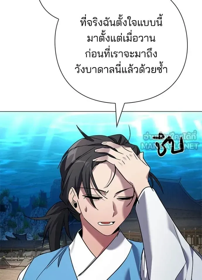 Night of the Ogre ตอนที่ 104 หน้า 45