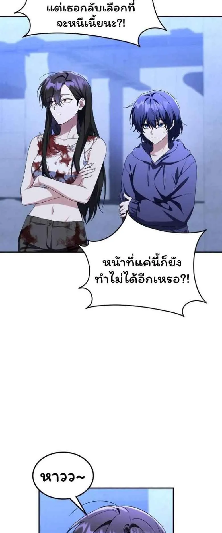 The Returned C-Rank Tank Won’t Die! ตอนที่ 4 หน้า 9