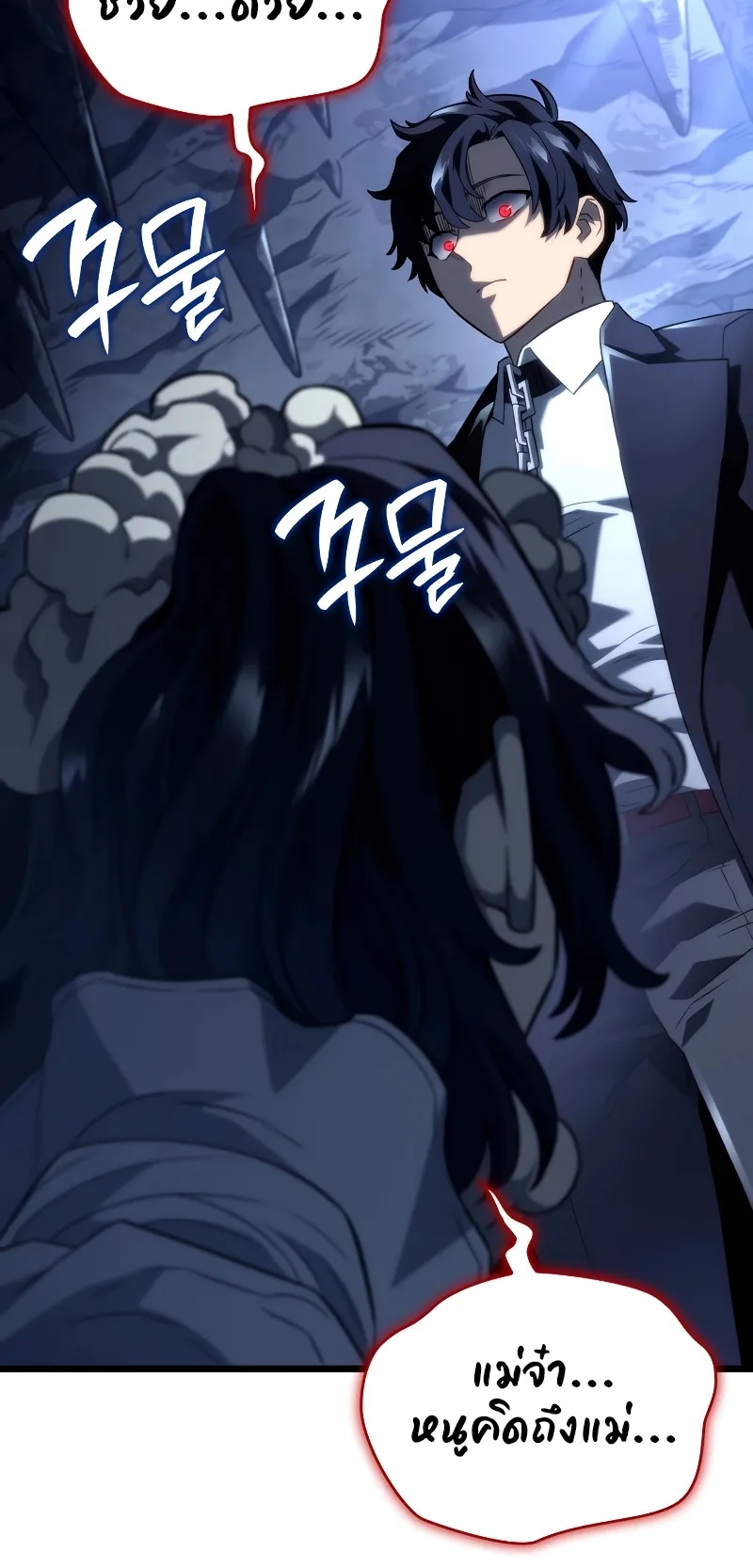 Revenge of the Iron-Blooded Sword Hound ตอนที่ 71 หน้า 27