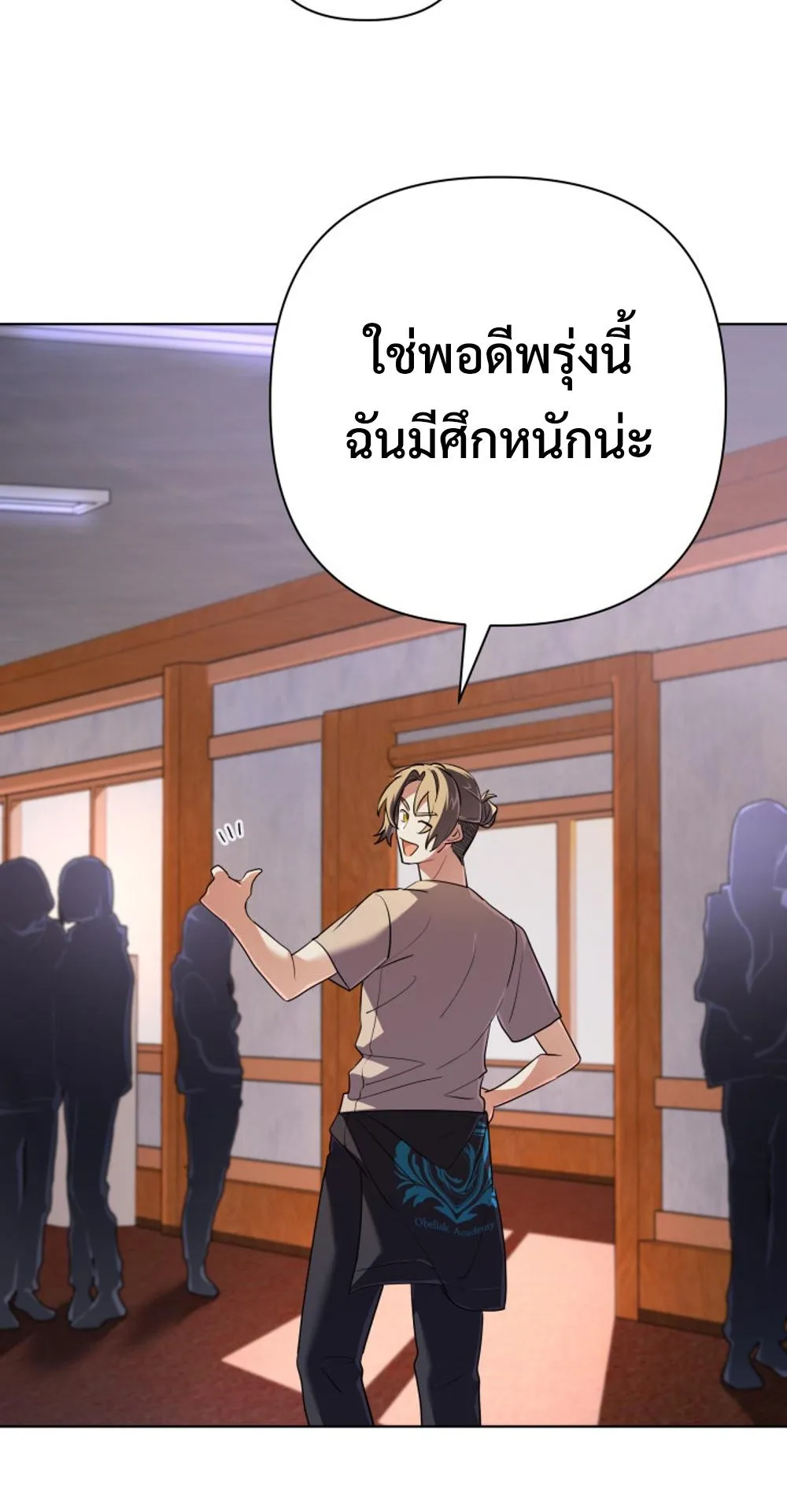 The Return of the Mythical Archmage ตอนที่ 8 หน้า 46
