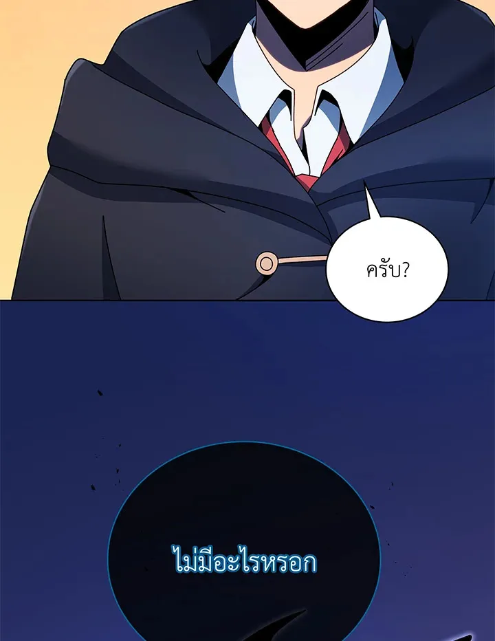 Necromancer Academy’s Genius Summoner Chapter 47 หน้า 55