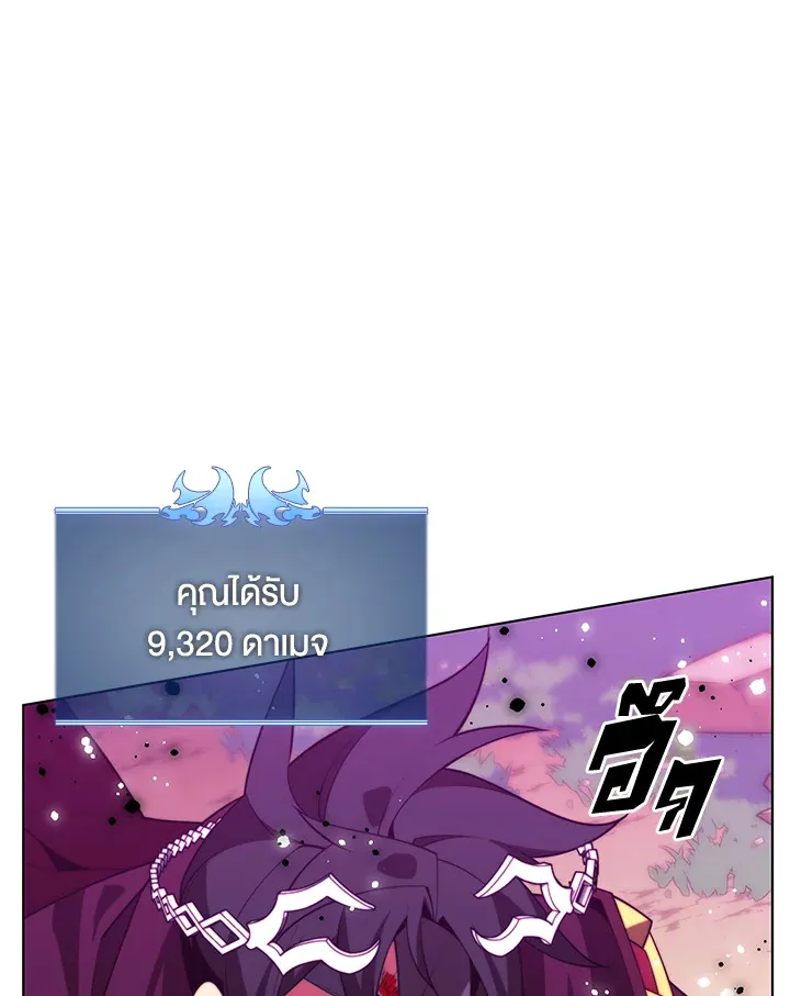 Overgeared ตอนที่ 167 หน้า 79