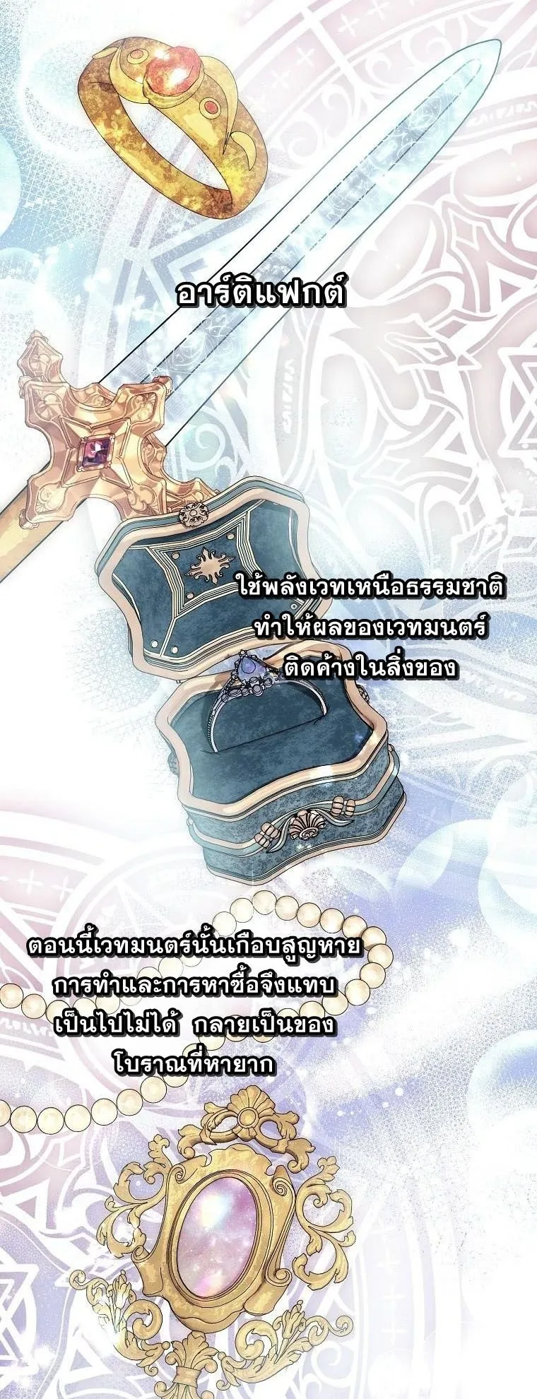 Magic Lord ตอนที่ 6 หน้า 65