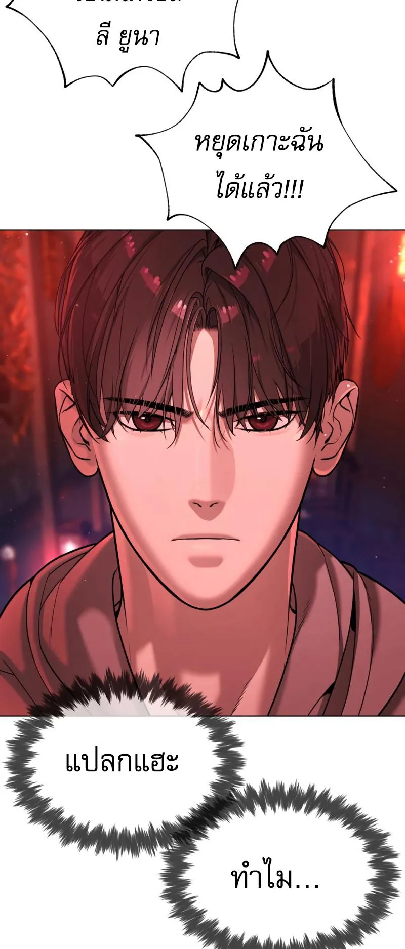 Killer Peter ตอนที่ 7 หน้า 84