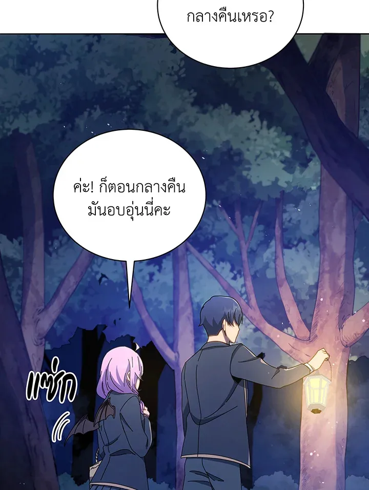 Necromancer Academy’s Genius Summoner Chapter 30 หน้า 11