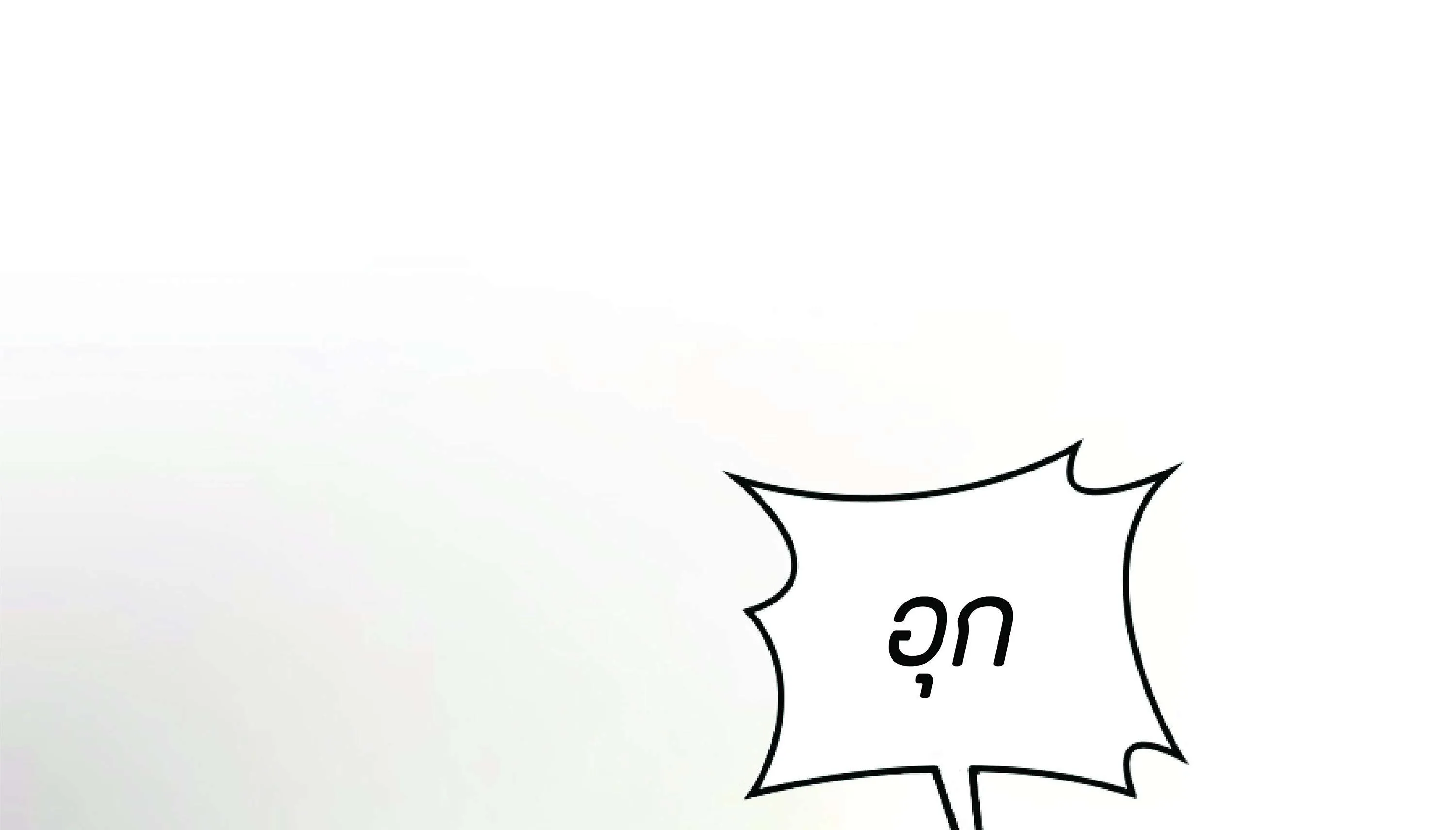 The Heavenly Demon Can’t Live a Normal Life ตอนที่ 3 หน้า 275