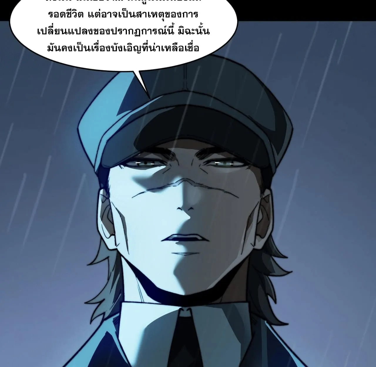 After breaking up with the school beauty, I became a martial arts master ตอนที่ 7 หน้า 112