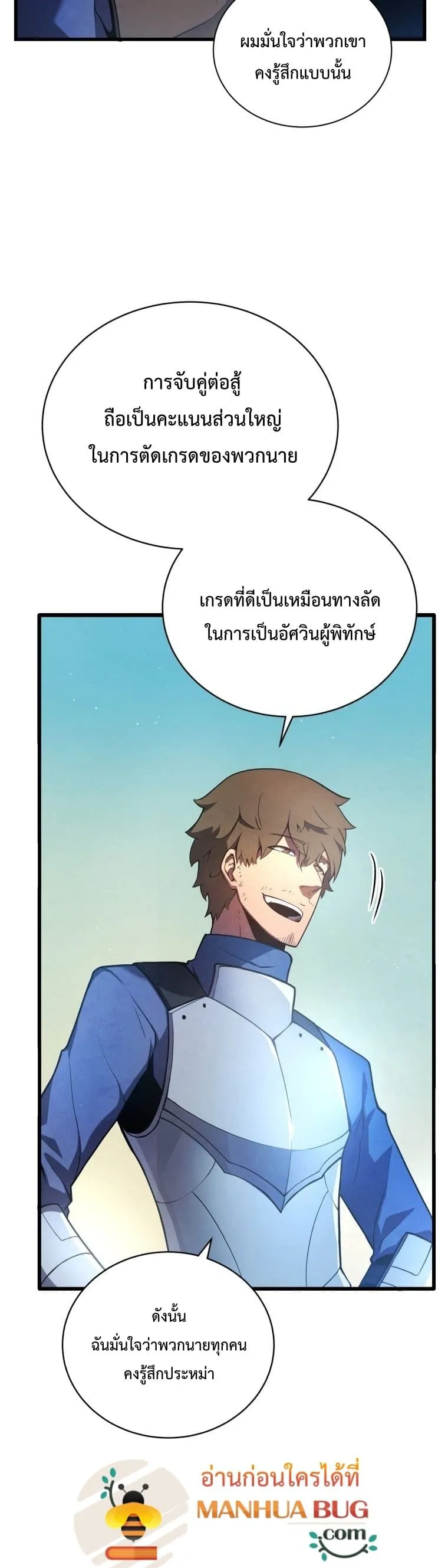 Swordmaster’s Youngest Son ตอนที่ 13 หน้า 11