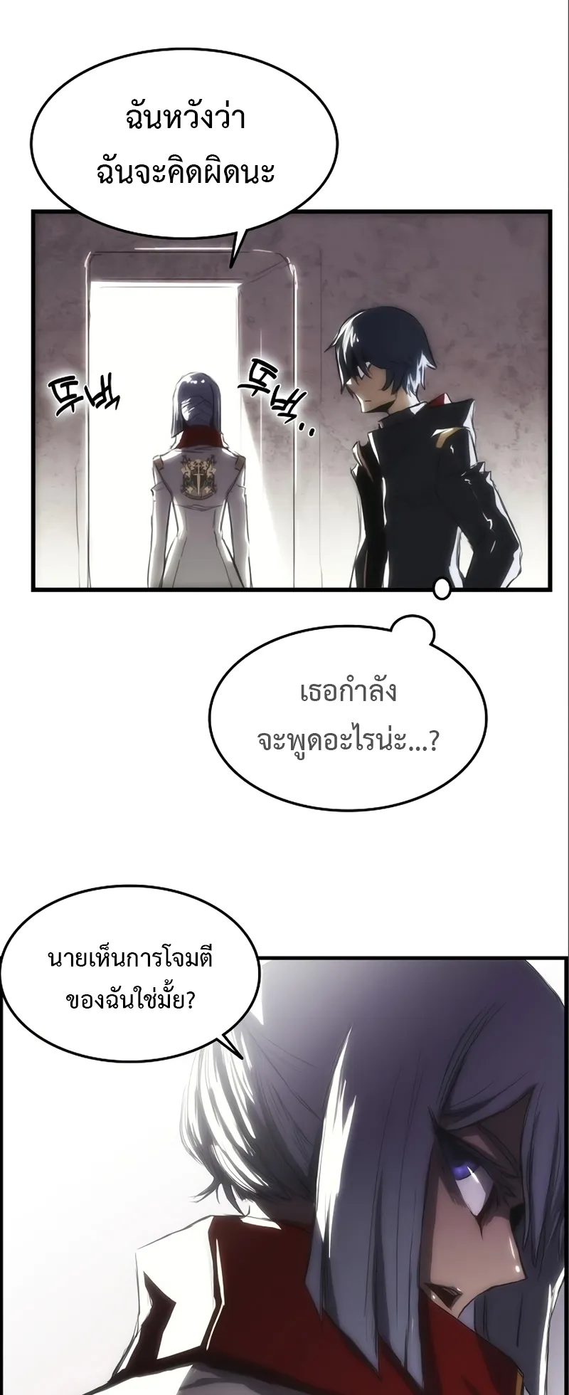 Bloodhound Is Regression Instinct ตอนที่ 3 หน้า 31