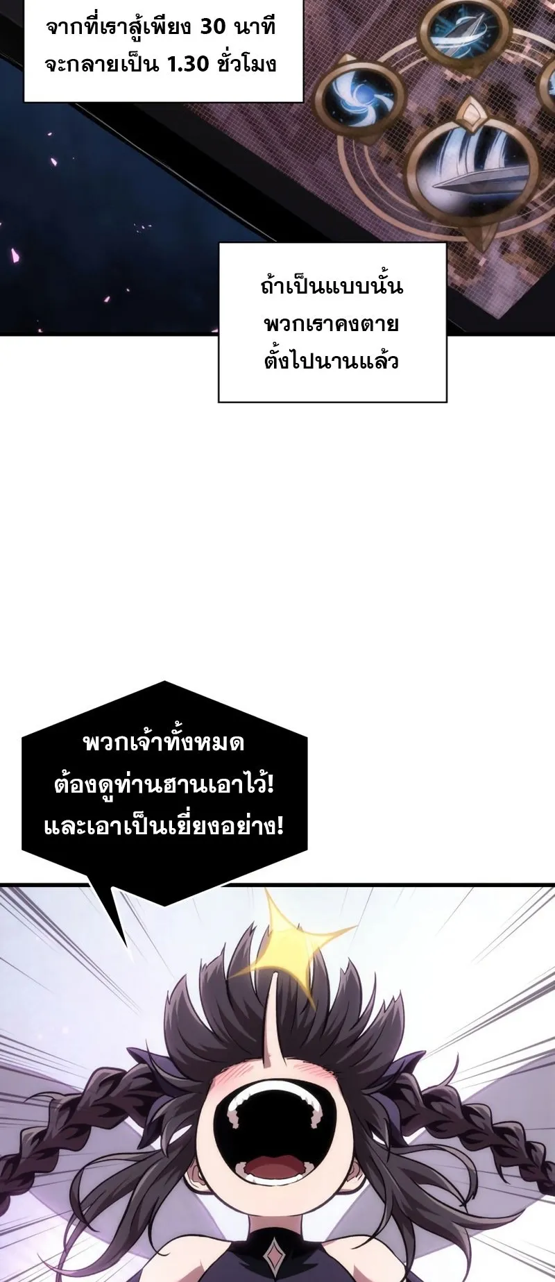 Pick Me Up, Infinite Gacha ตอนที่ 13 หน้า 33