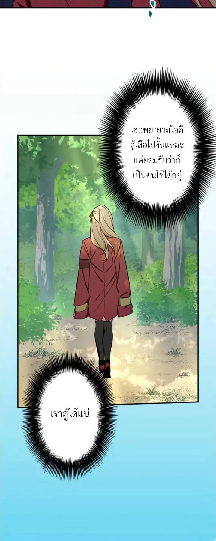 The Strongest Assassin Gets Transferred To Another World With His Whole Class ตอนที่ 5 หน้า 52