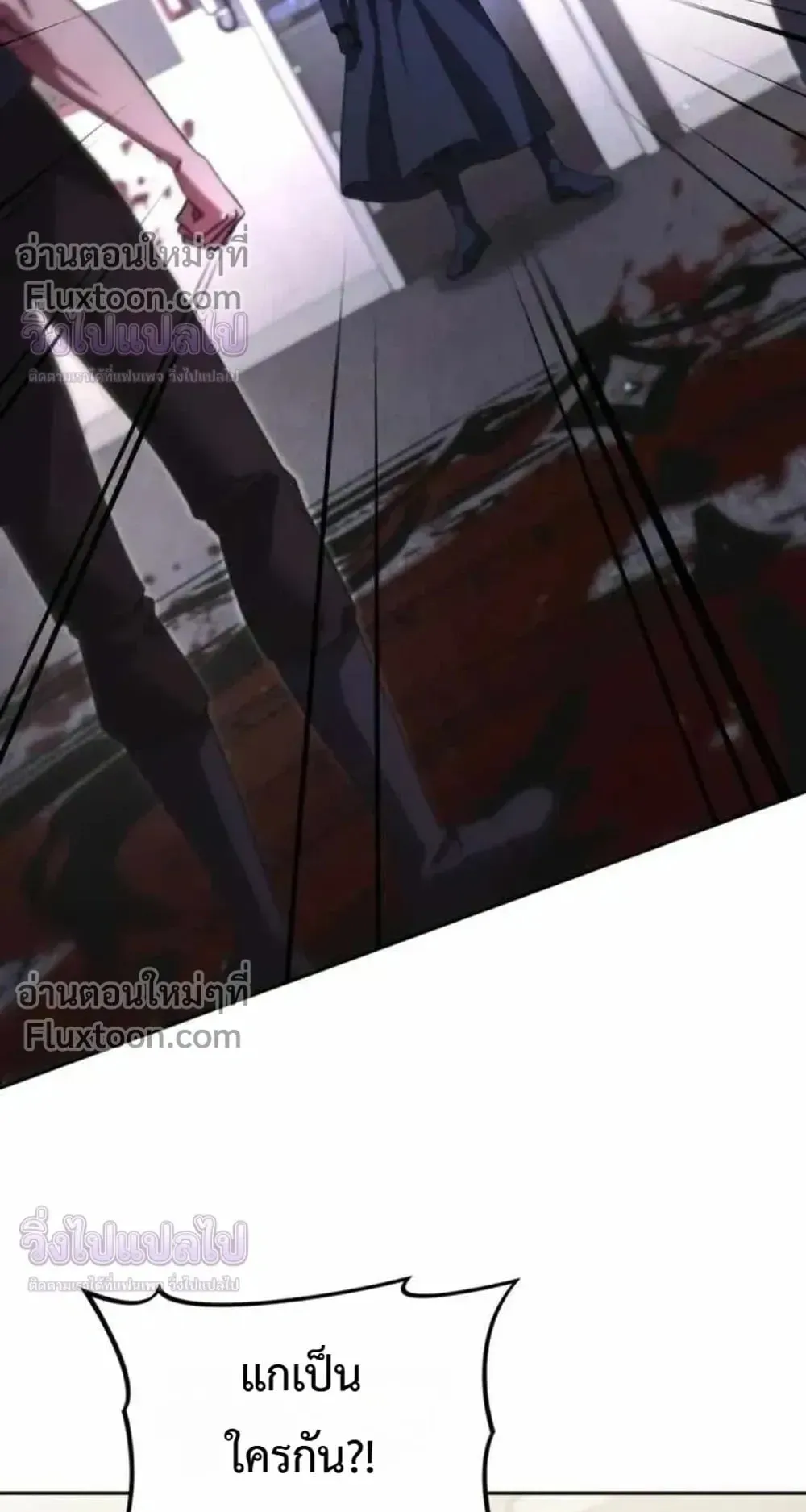 Sovereign of the Infinite Clones ตอนที่ 83 หน้า 78