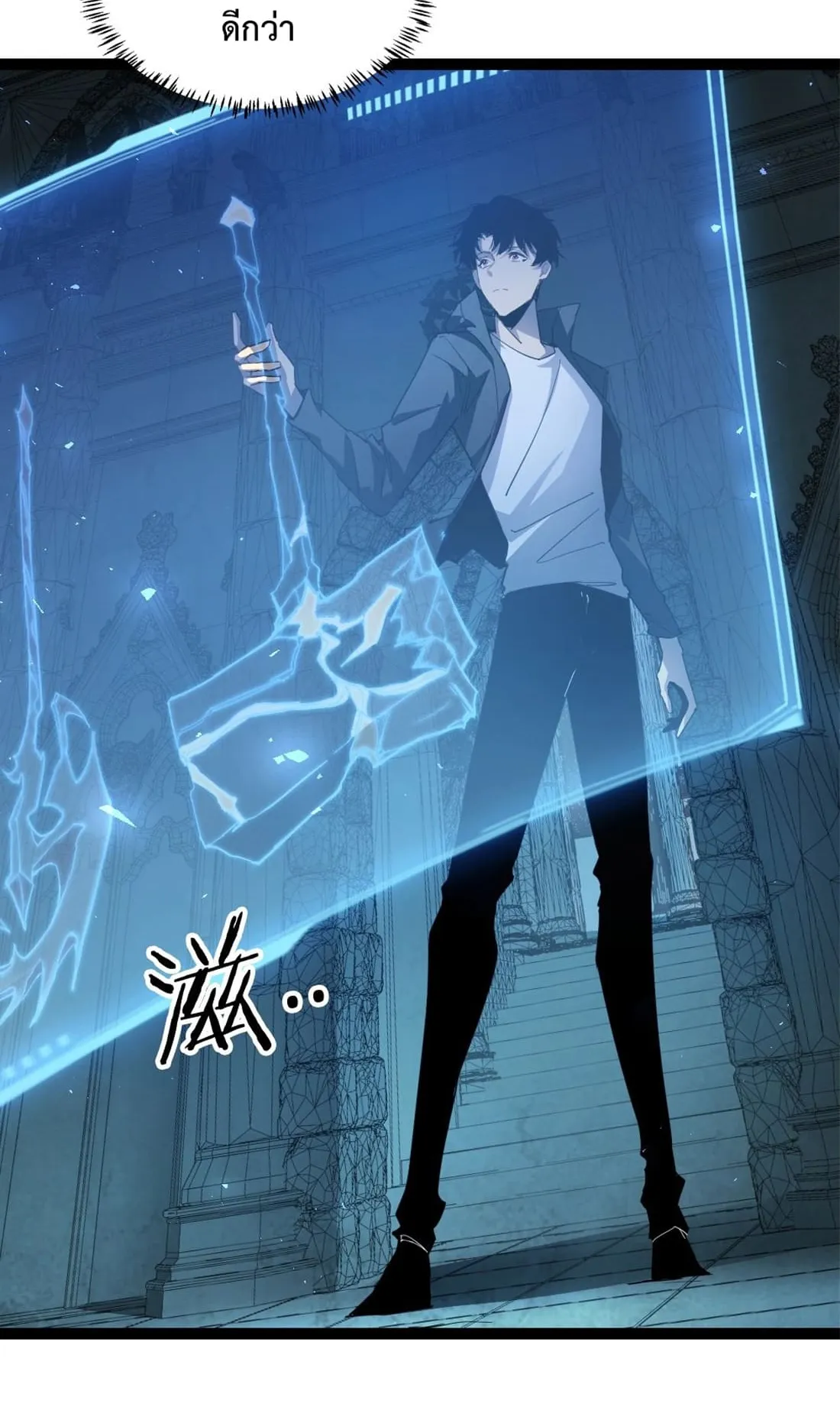 Overlord of Insects ตอนที่ 4 หน้า 33