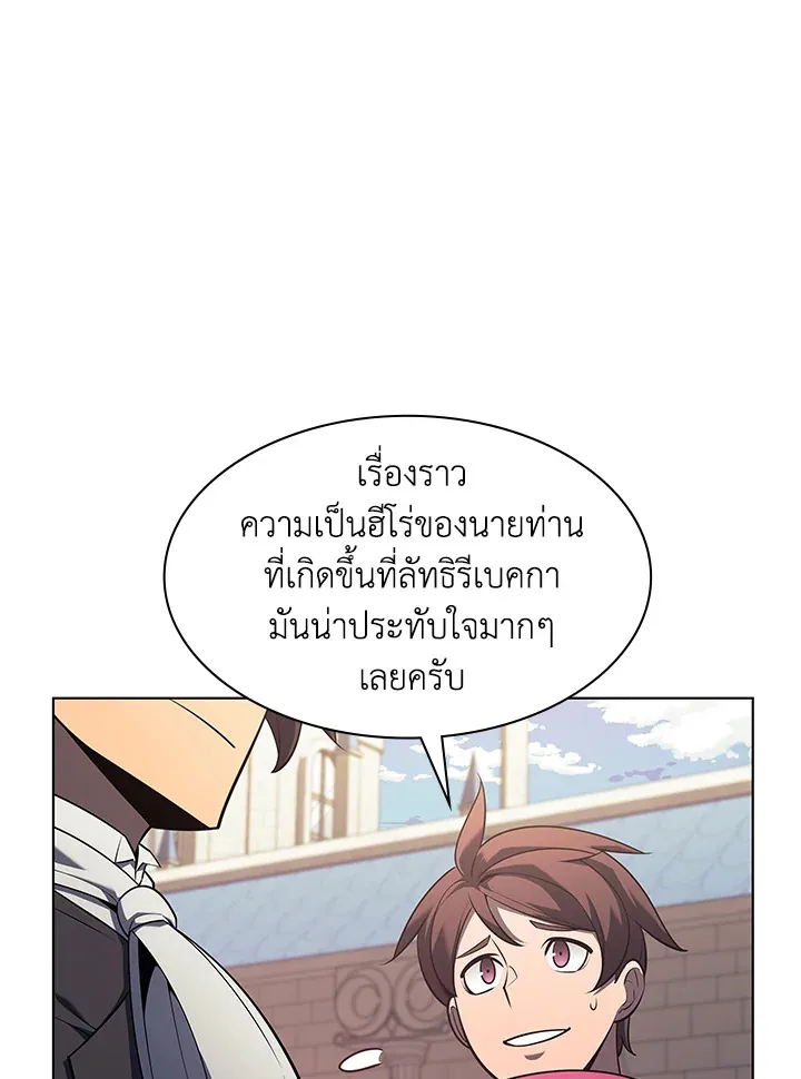 Overgeared ตอนที่ 142 หน้า 177