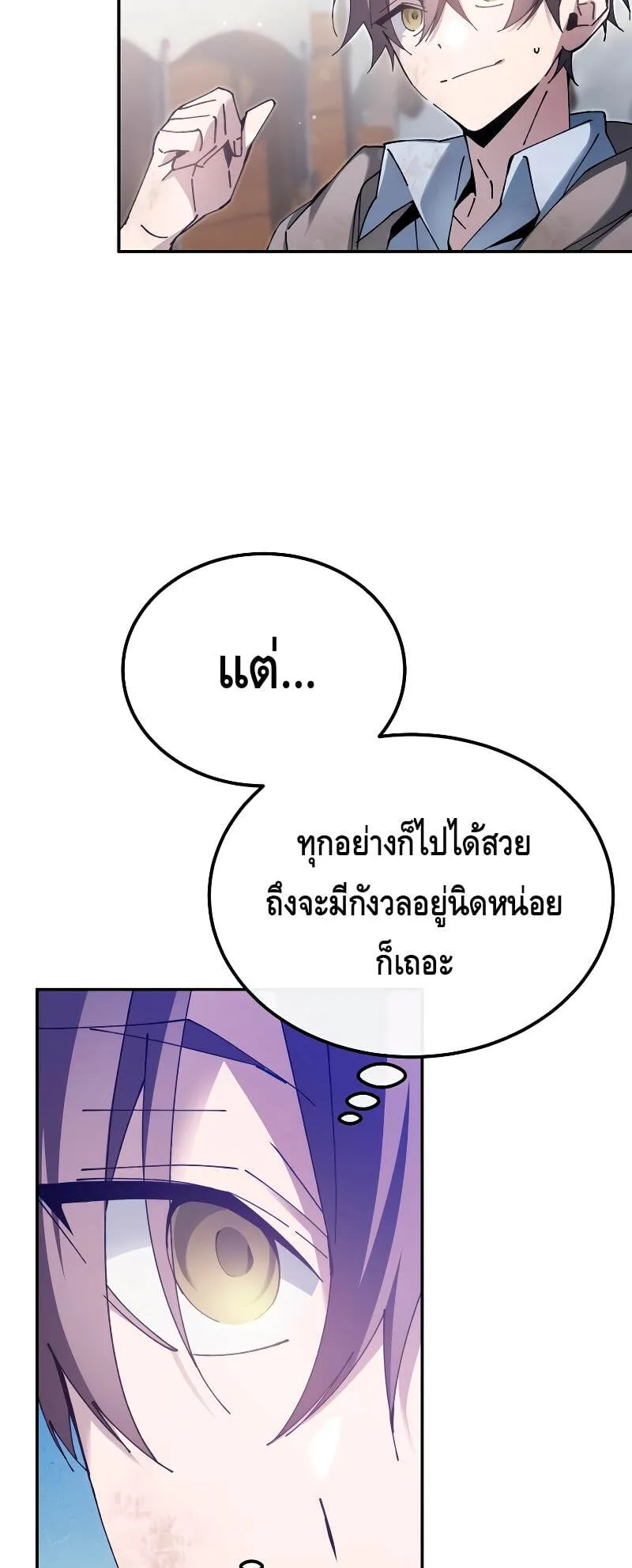 Magic Academy’s Genius Blinker ตอนที่ 5 หน้า 30