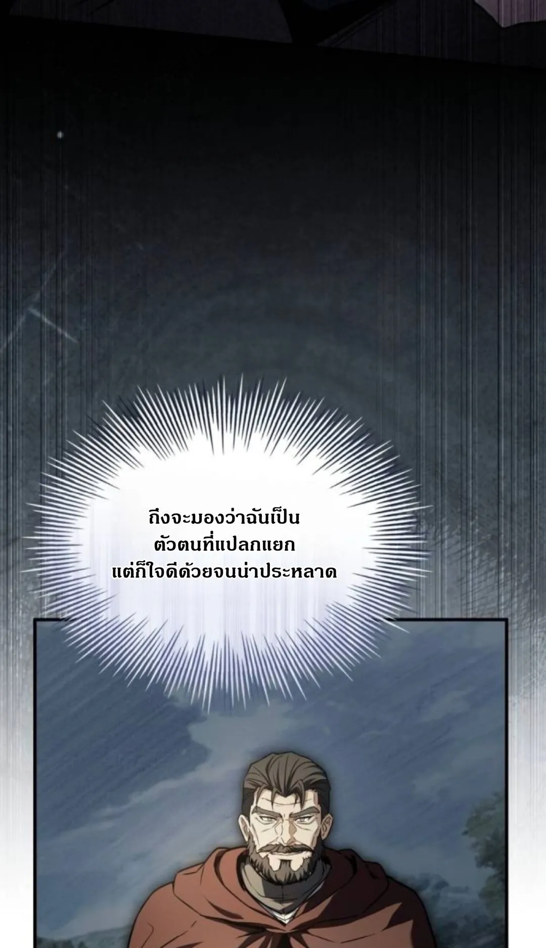 The Swordmaster Who Travels Through Time ตอนที่ 12 หน้า 35