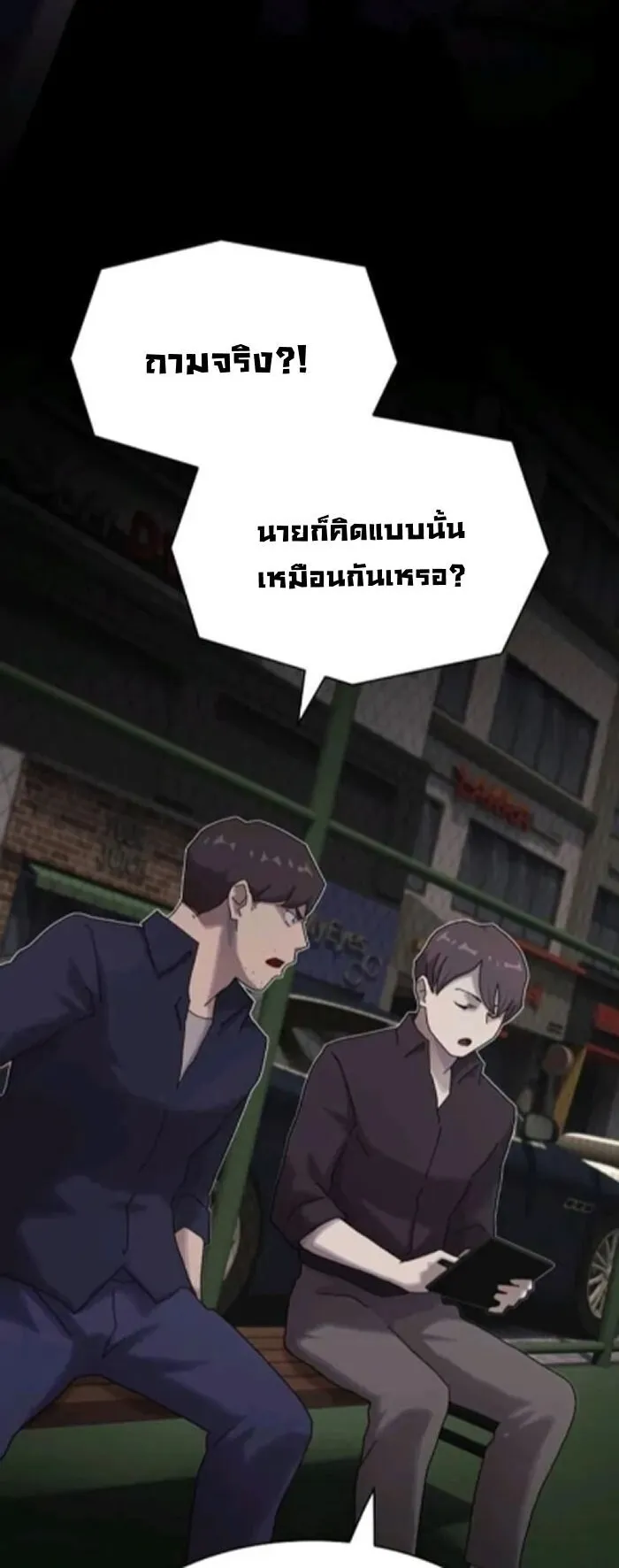 The Genius Who Sees Through the World ตอนที่ 31 หน้า 34