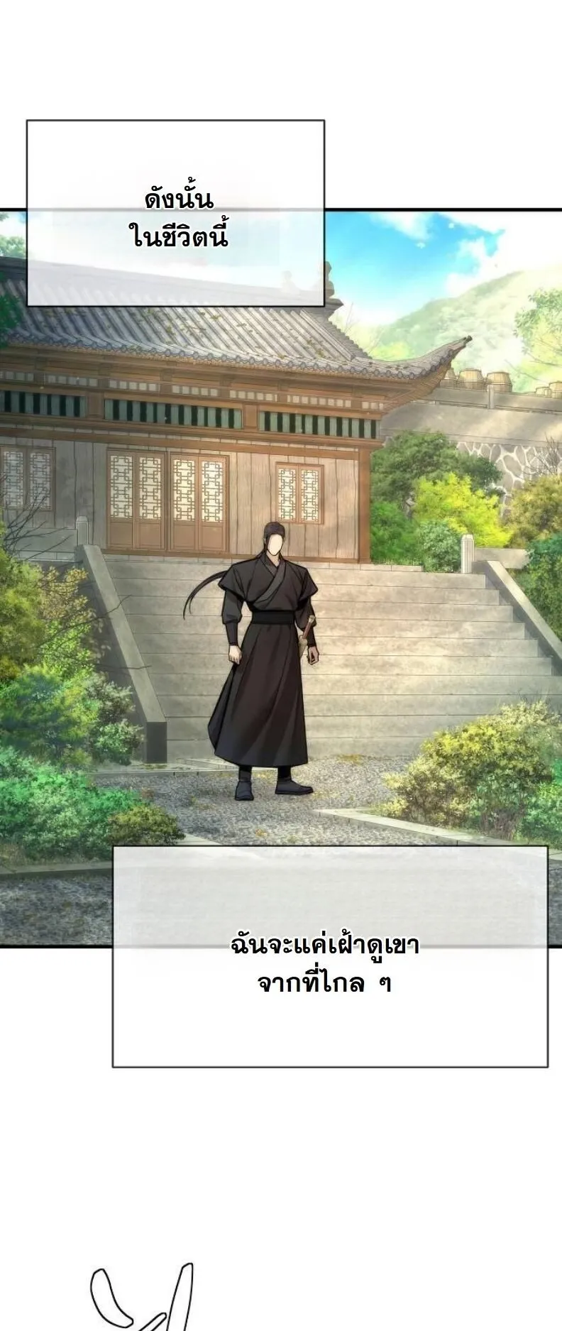 A Regressor’s Tale of Cultivation ตอนที่ 11 หน้า 71