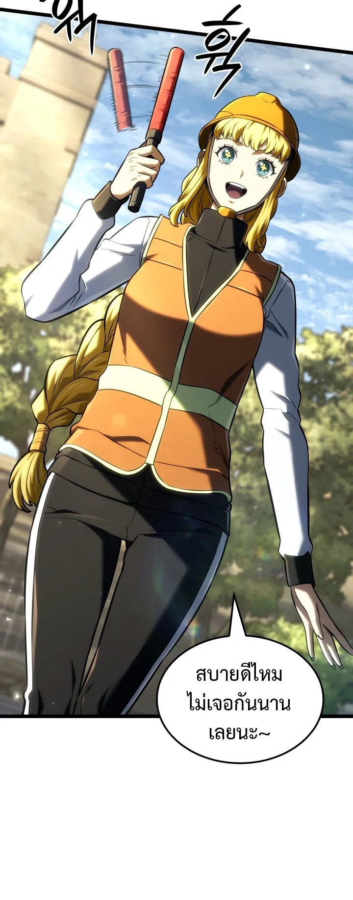 Revenge of the Iron-Blooded Sword Hound ตอนที่ 144 หน้า 24