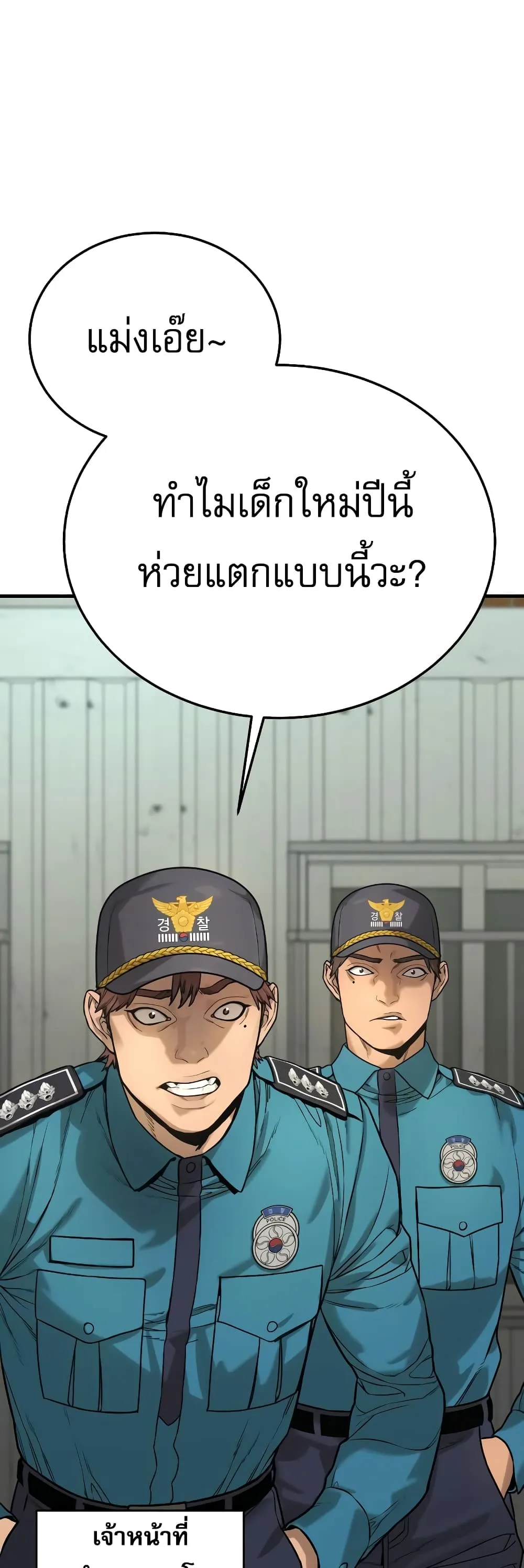 Return of the Bloodthirsty Police ตอนที่ 2 หน้า 16