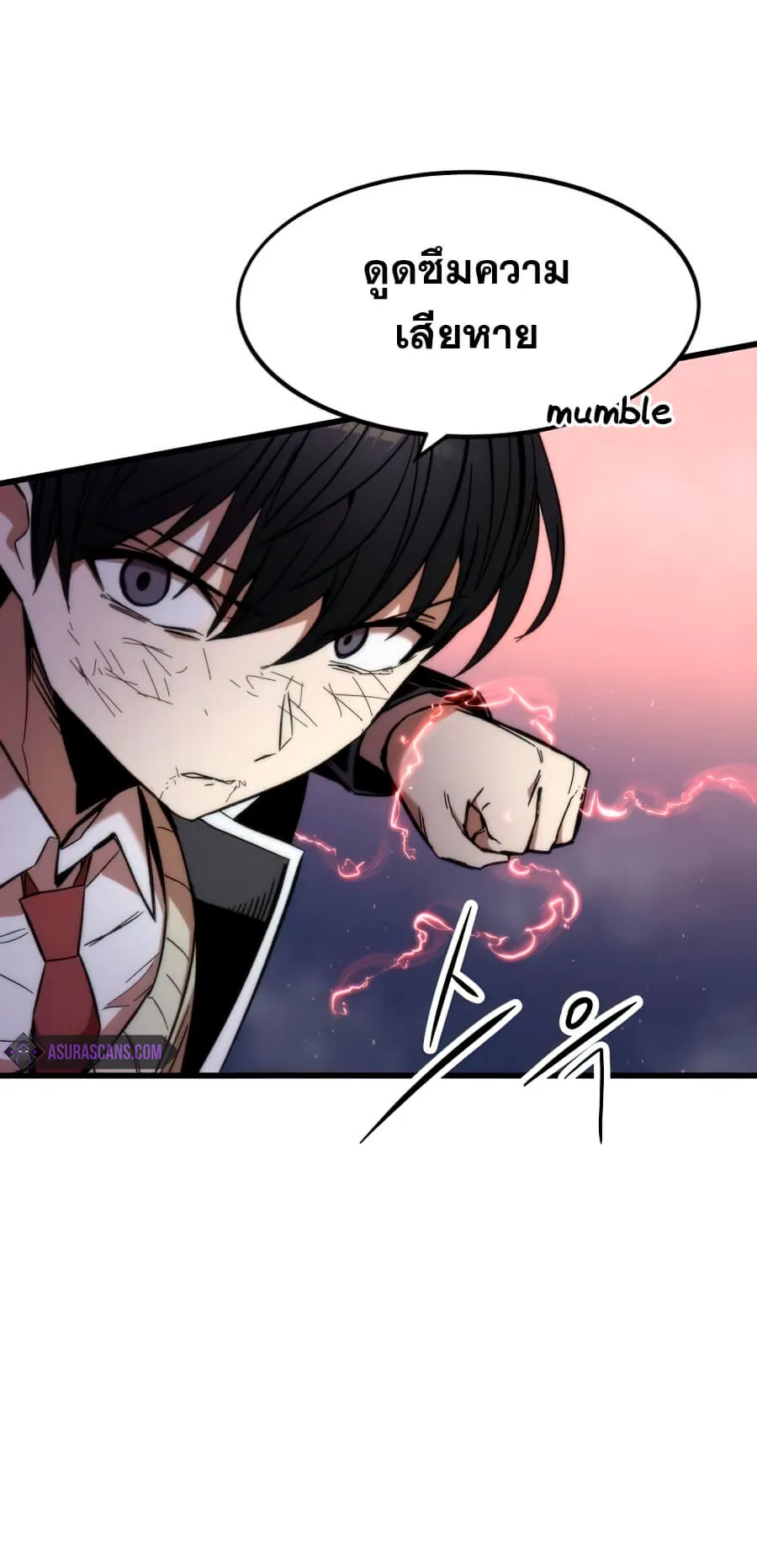 Ultra Alter ตอนที่ 6 หน้า 22