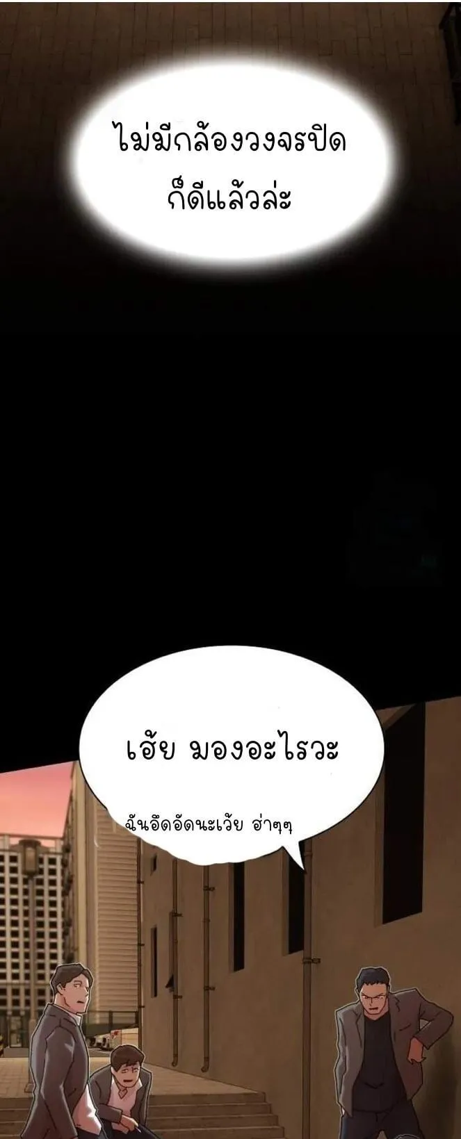 The Genius Who Sees Through the World ตอนที่ 27 หน้า 11