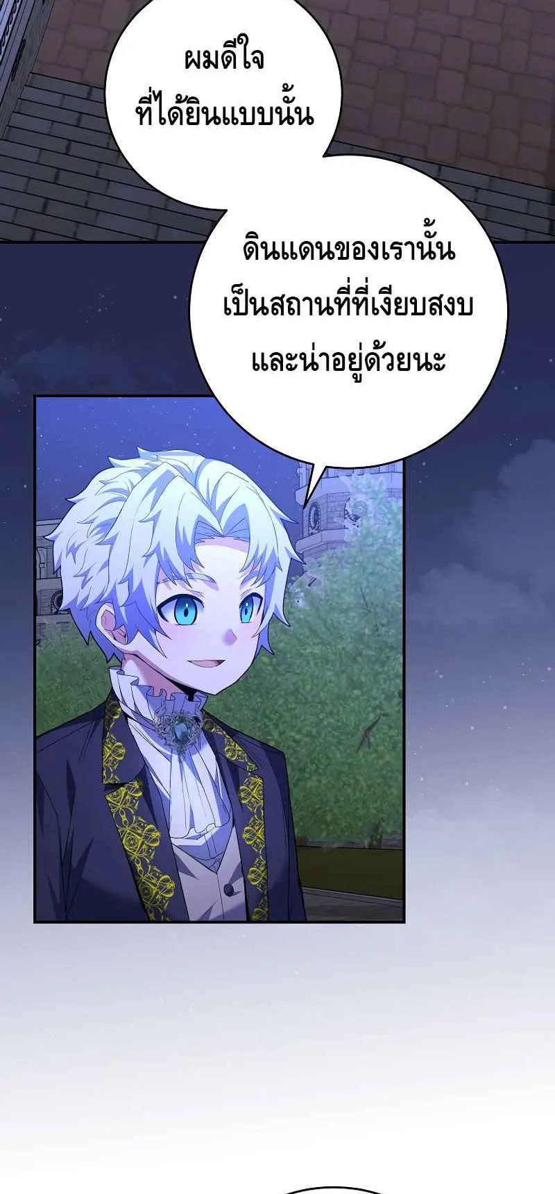 Reincarnated as a Genius Prodigy of a Prestigious Family ตอนที่ 4 หน้า 16