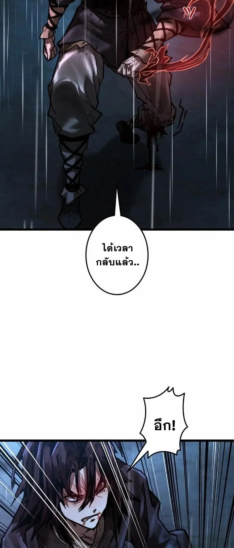 Unrivaled Spear Ghost ตอนที่ 15 หน้า 52