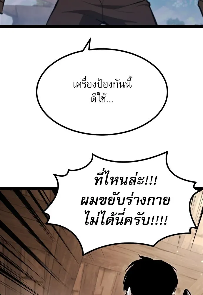 Level 999 Goblin ตอนที่ 6 หน้า 149
