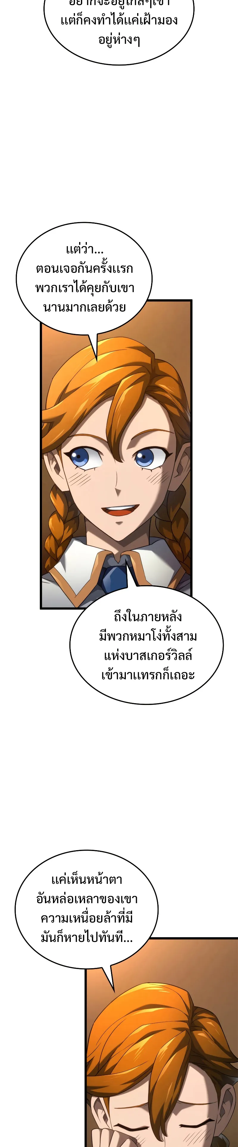 Revenge of the Iron-Blooded Sword Hound ตอนที่ 62 หน้า 40
