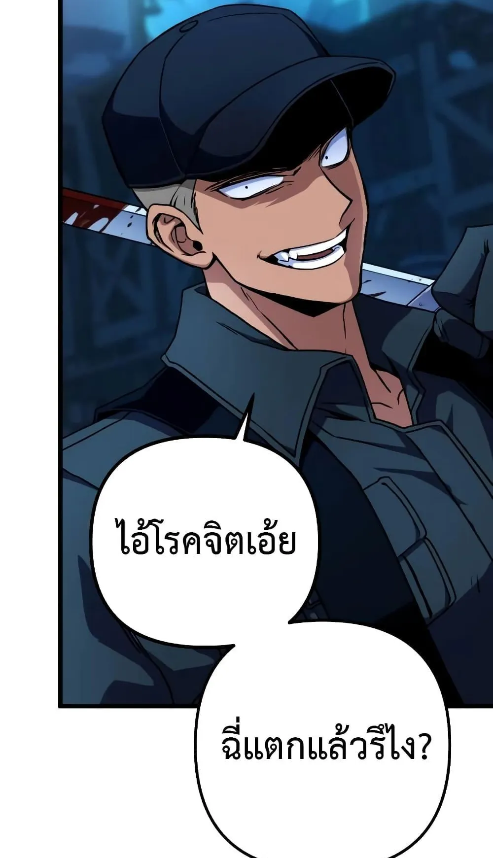 The Genius Assassin Who Eats Everything ตอนที่ 2 หน้า 62