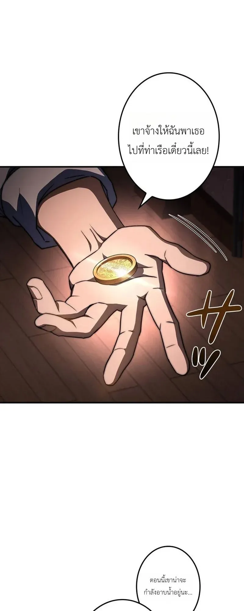 I Became a Wizard in a Medieval Fantasy World ตอนที่ 10 หน้า 56
