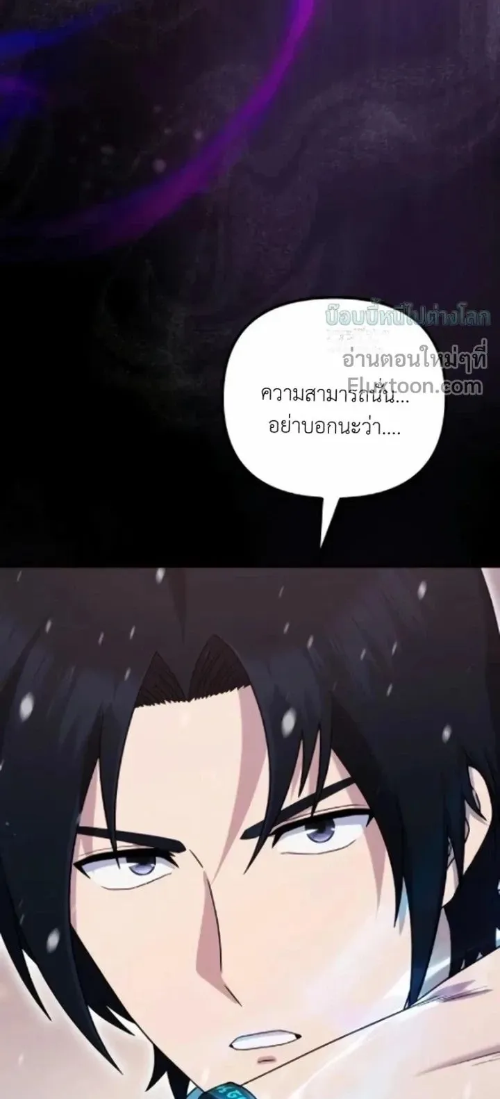 The Absolute’s Modern Life ตอนที่ 11 หน้า 98