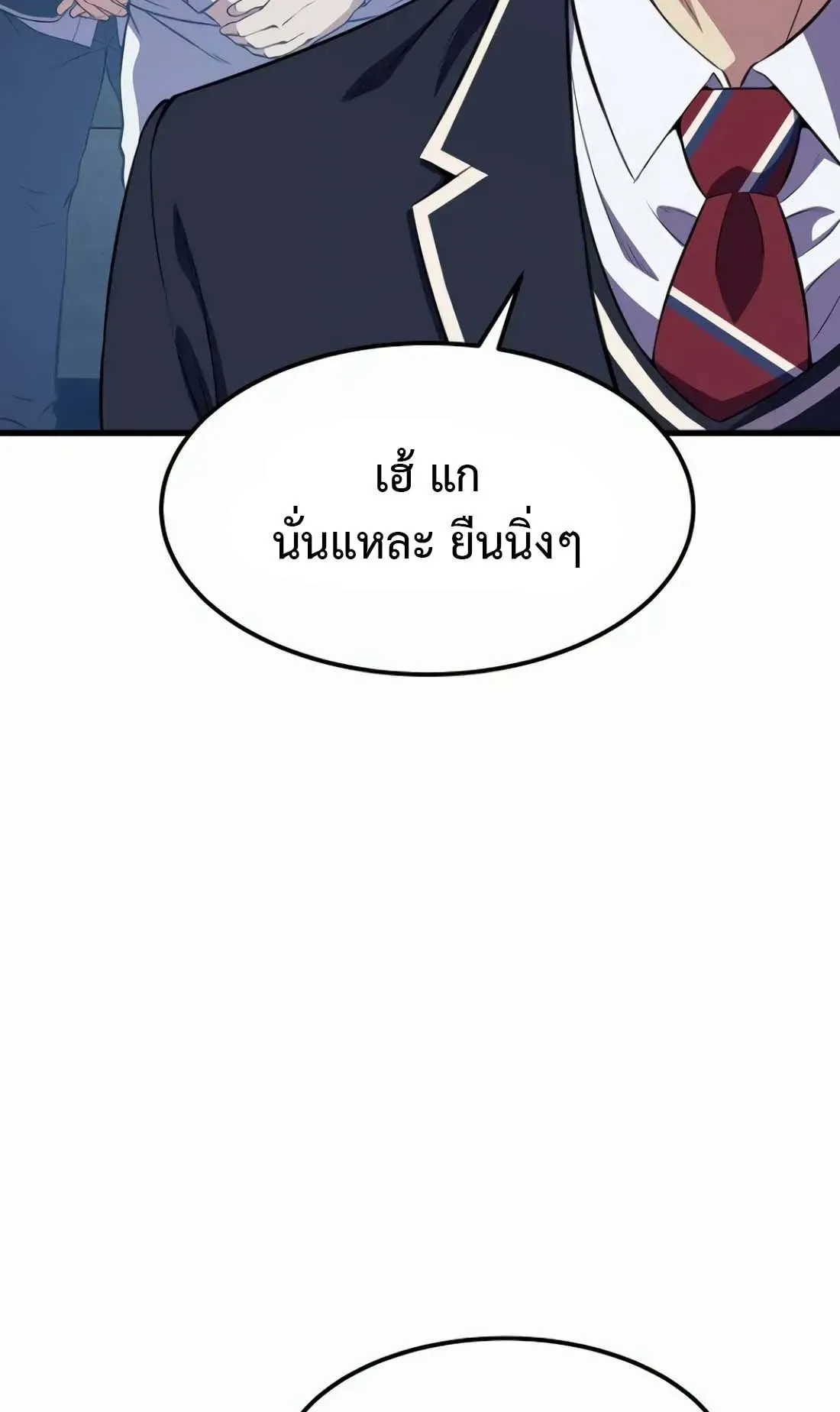 Academy Reincarnation Hero การหวนคืนของวีรบุรุษแห่งสถาบัน ตอนที่ 7 หน้า 32