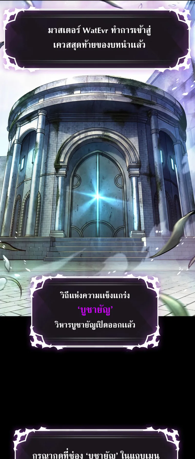 Pick Me Up ตอนที่ 2 หน้า 49