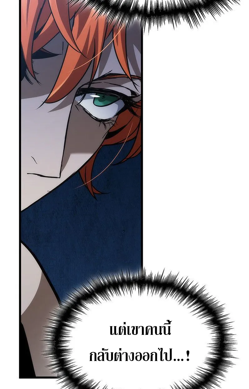Crimson Reset ตอนที่ 16 หน้า 38