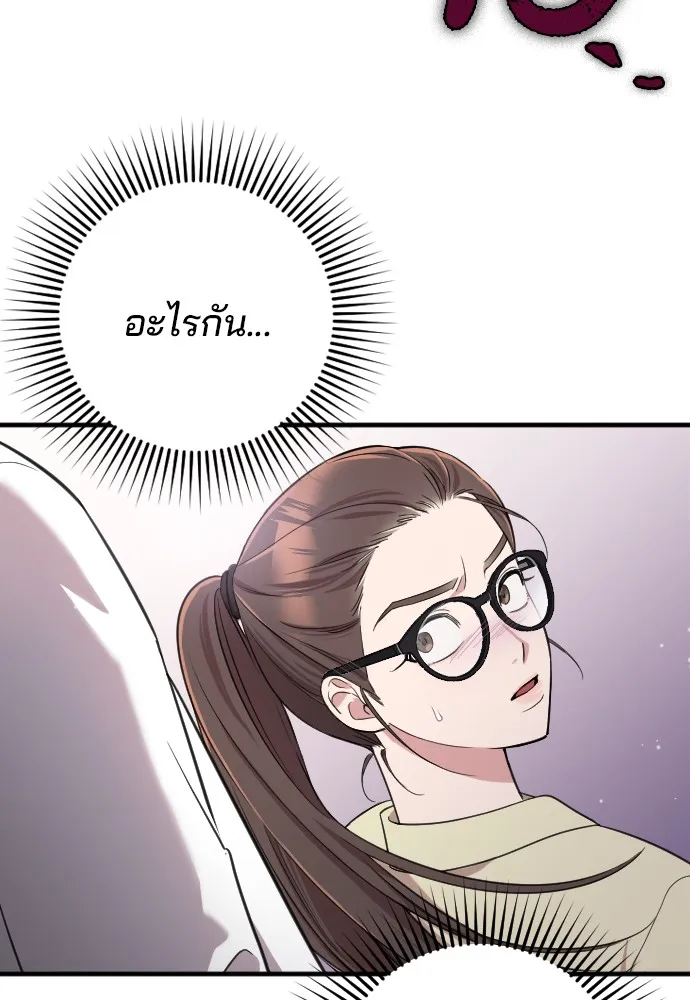 Marry My Husband ตอนที่ 2 หน้า 6