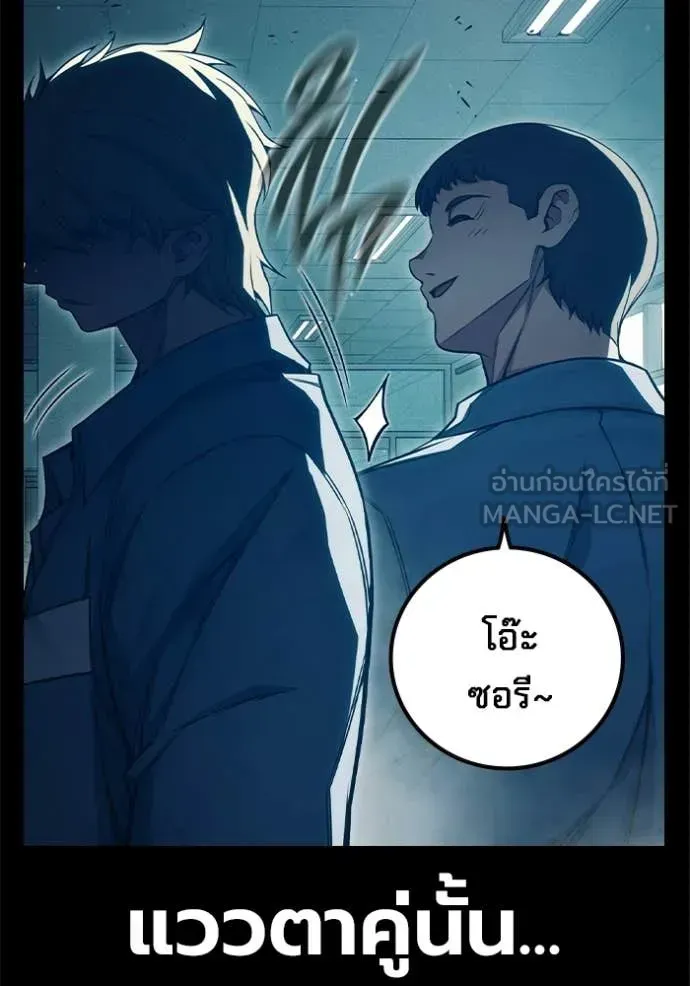 Juvenile Prison ตอนที่ 94 หน้า 30