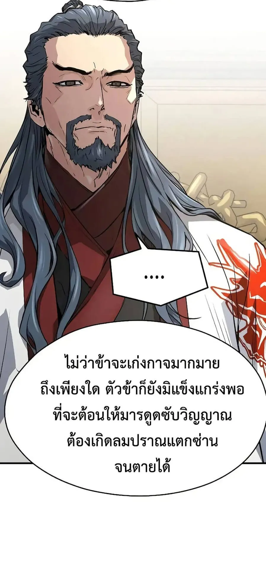 Absolute Regression ตอนที่ 56 หน้า 7